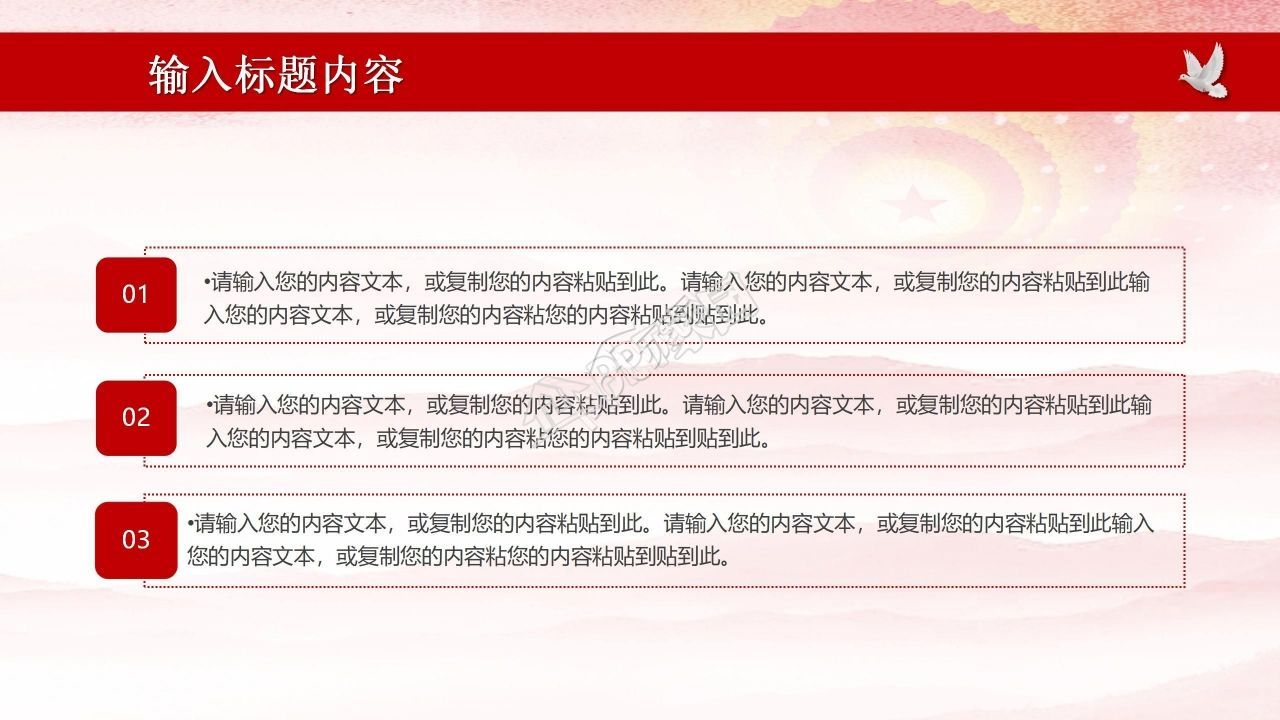 青少年学好党史这门必修课学习党史ppt模板