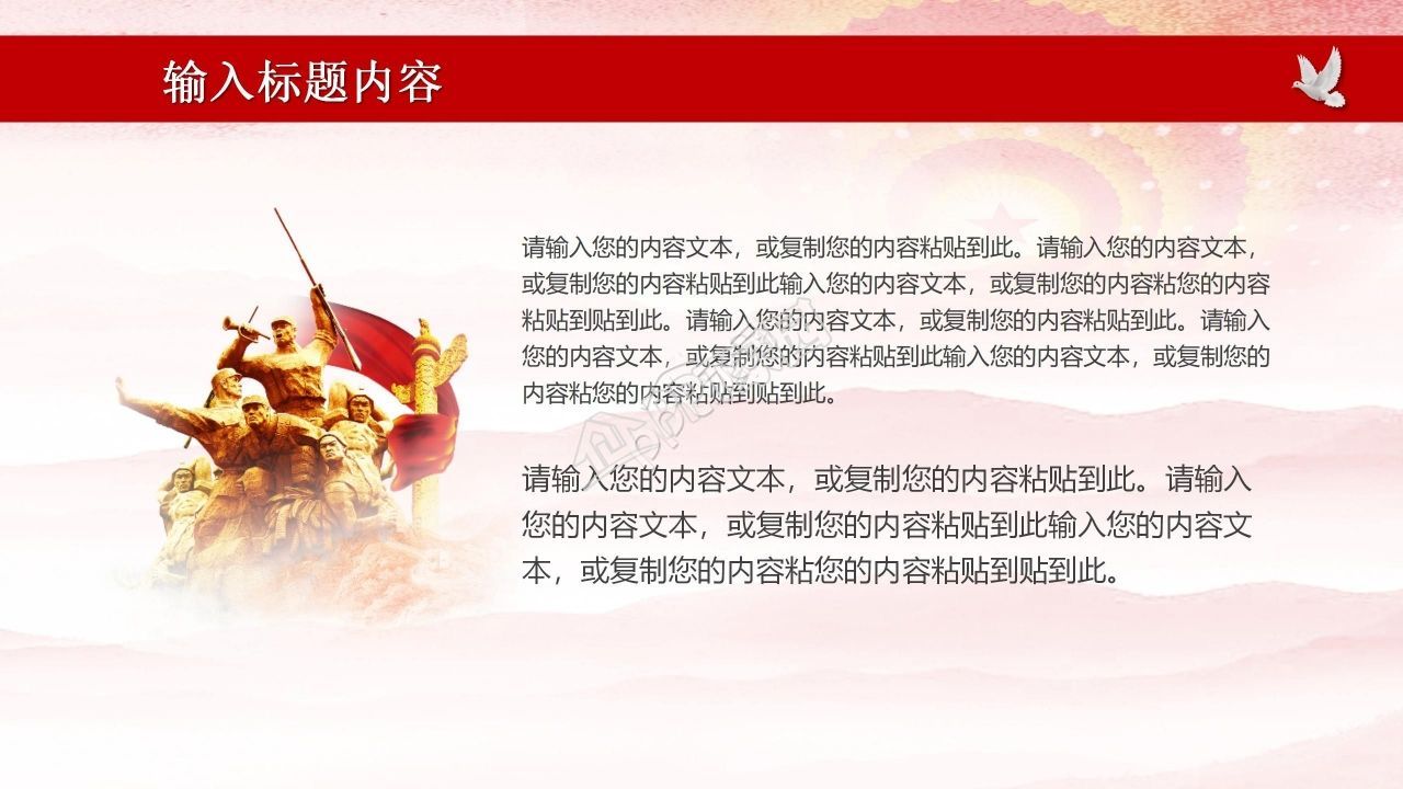 青少年学好党史这门必修课学习党史ppt模板