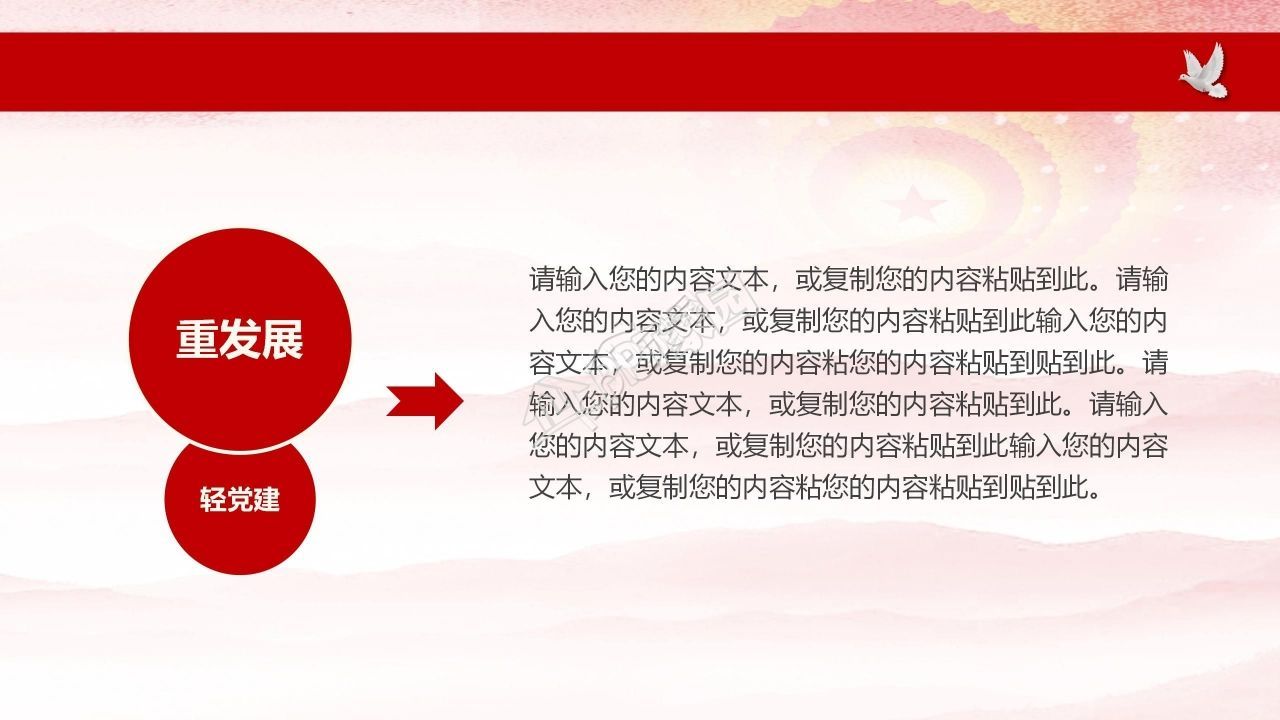 青少年学好党史这门必修课学习党史ppt模板
