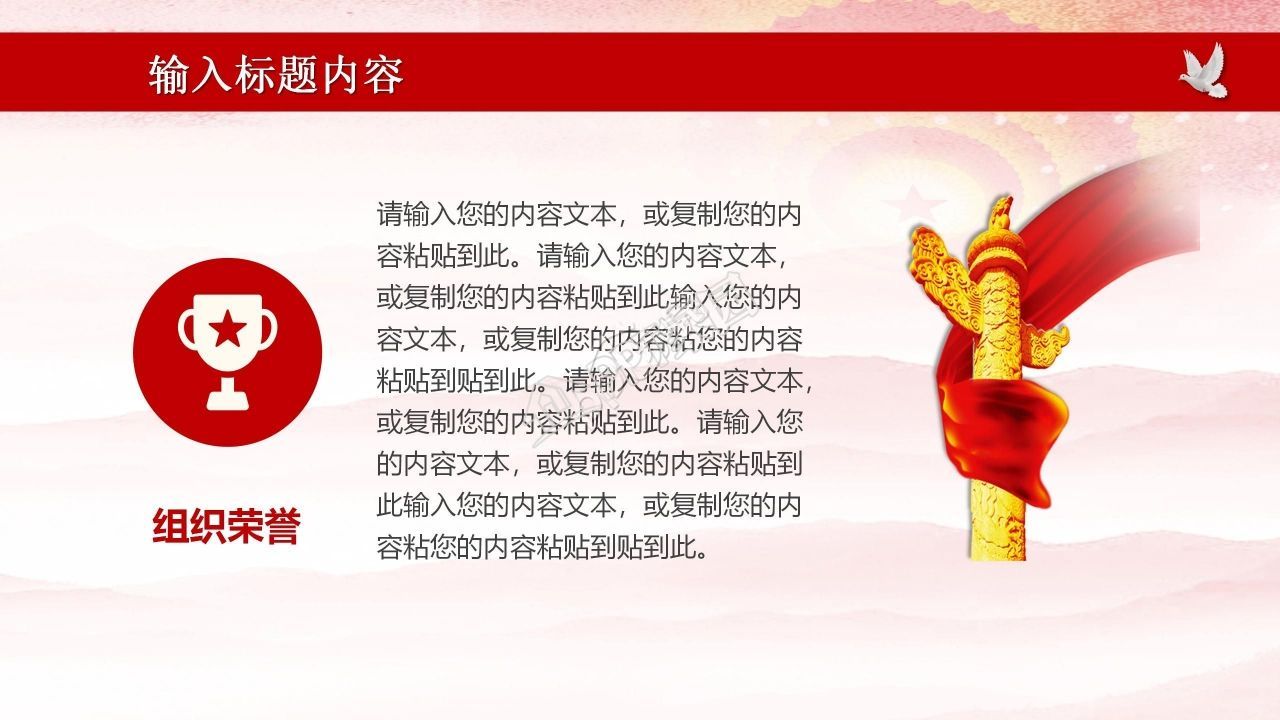 青少年学好党史这门必修课学习党史ppt模板