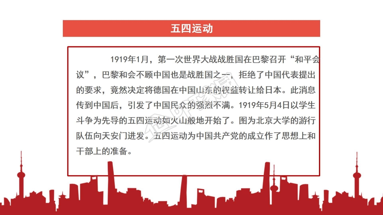 卡通开学第一课主题学习党史ppt模板