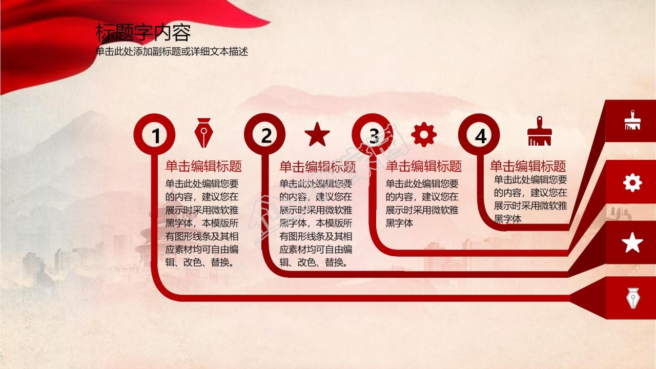 “永远跟党走”七一建党节PPT模板