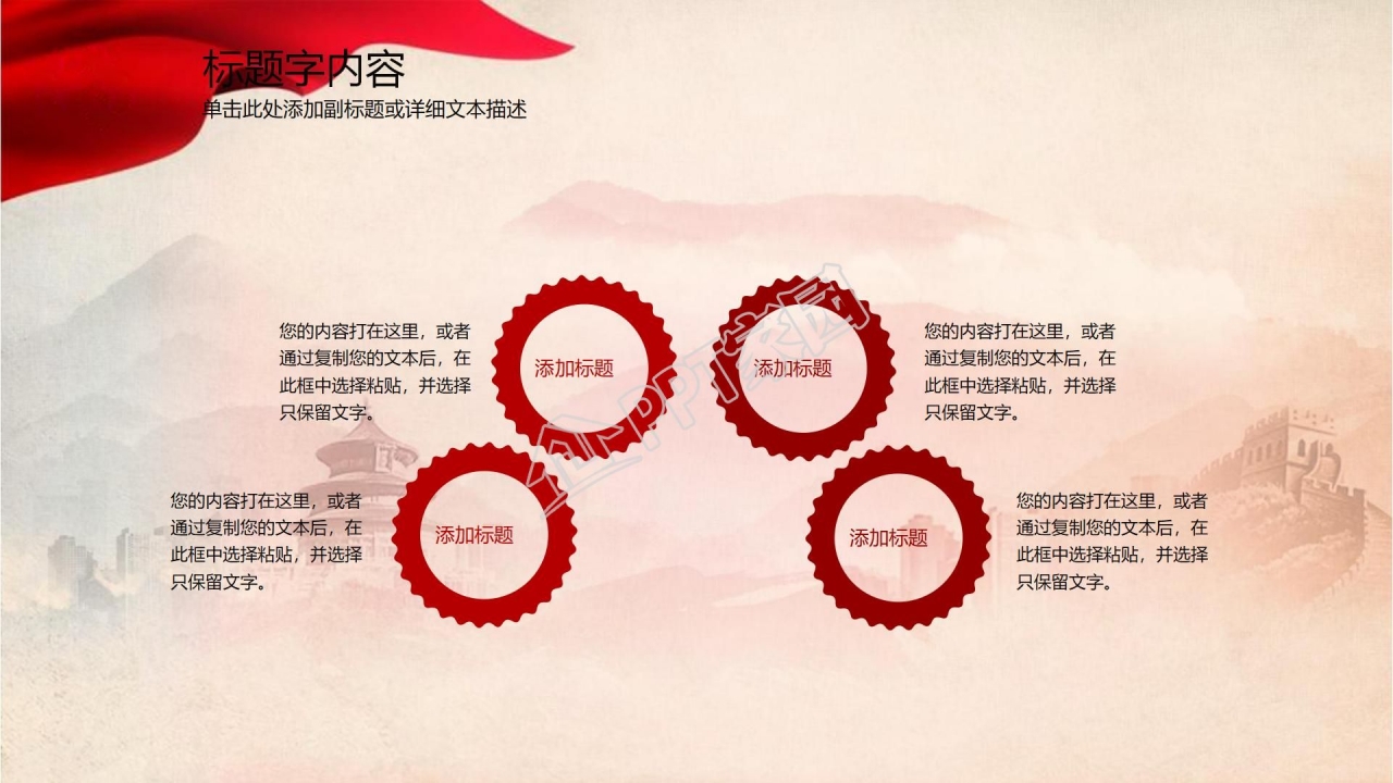 “永远跟党走”七一建党节PPT模板