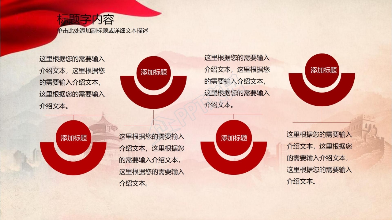 “永远跟党走”七一建党节PPT模板