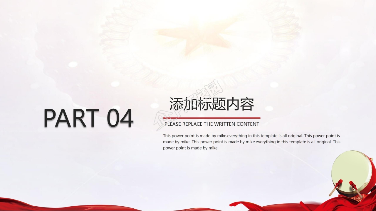 永远跟党走坚决打赢脱贫攻坚战ppt模板