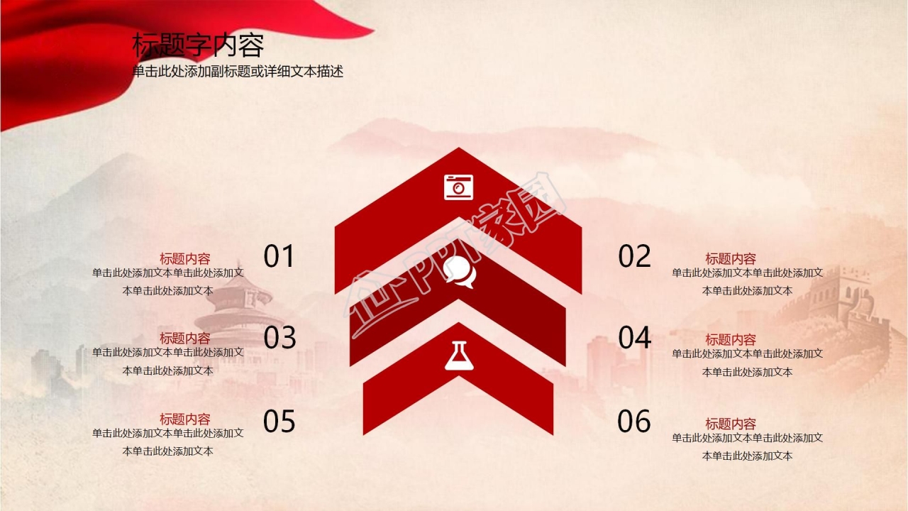 “永远跟党走”七一建党节PPT模板