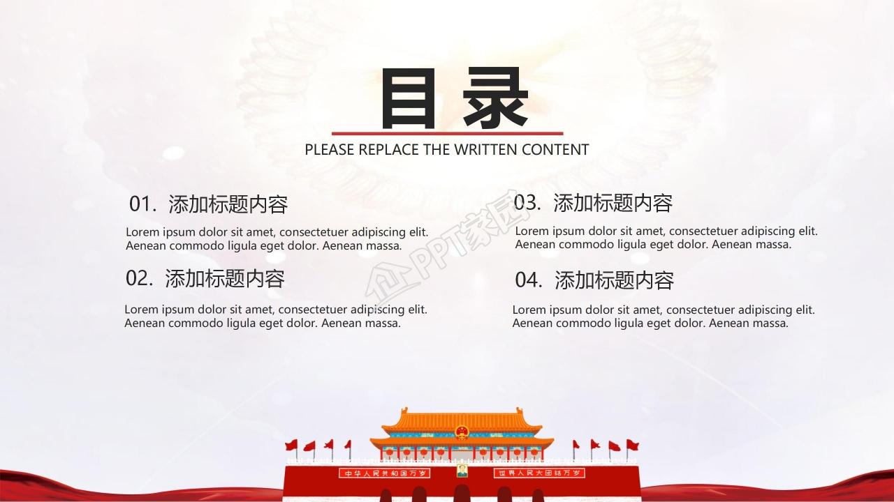 永远跟党走坚决打赢脱贫攻坚战ppt模板