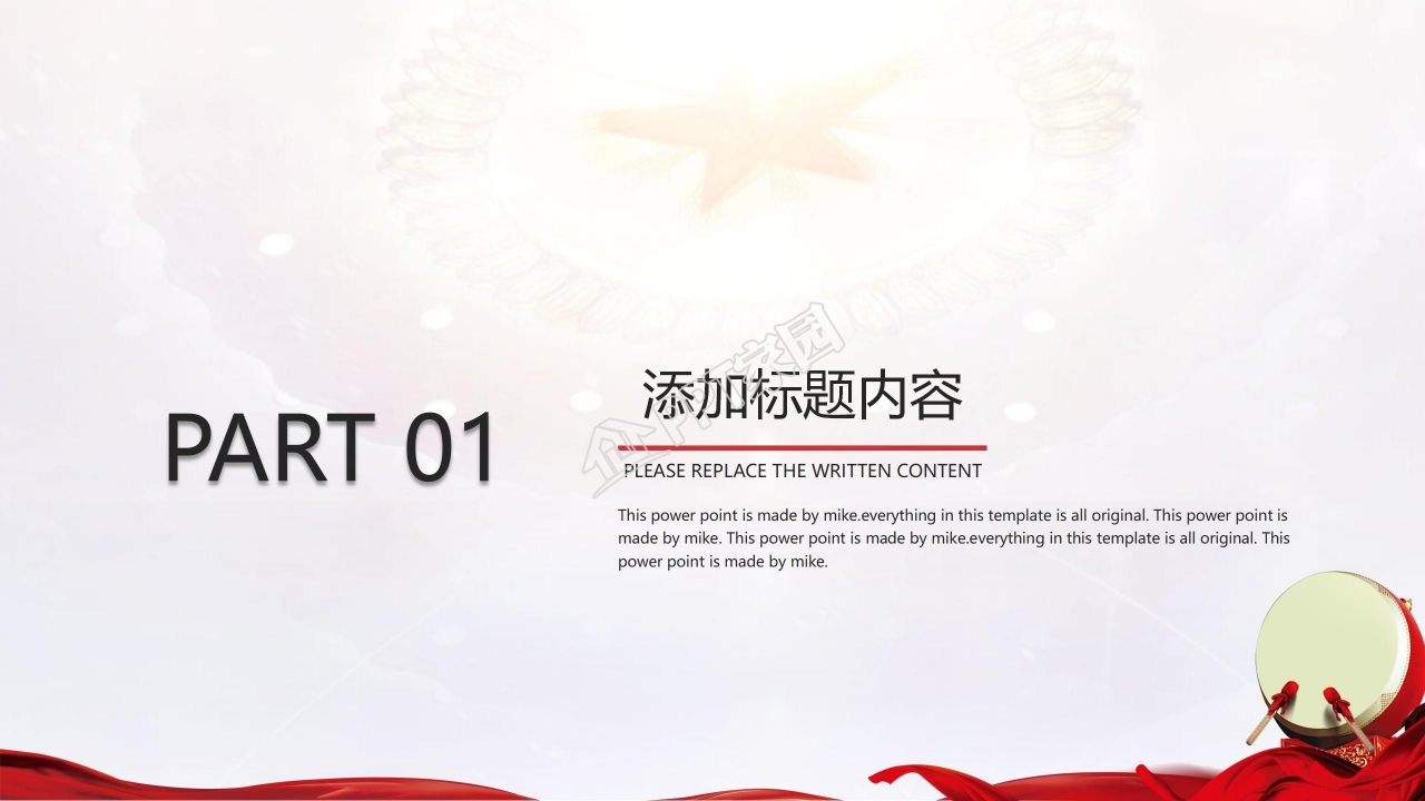 永远跟党走坚决打赢脱贫攻坚战ppt模板