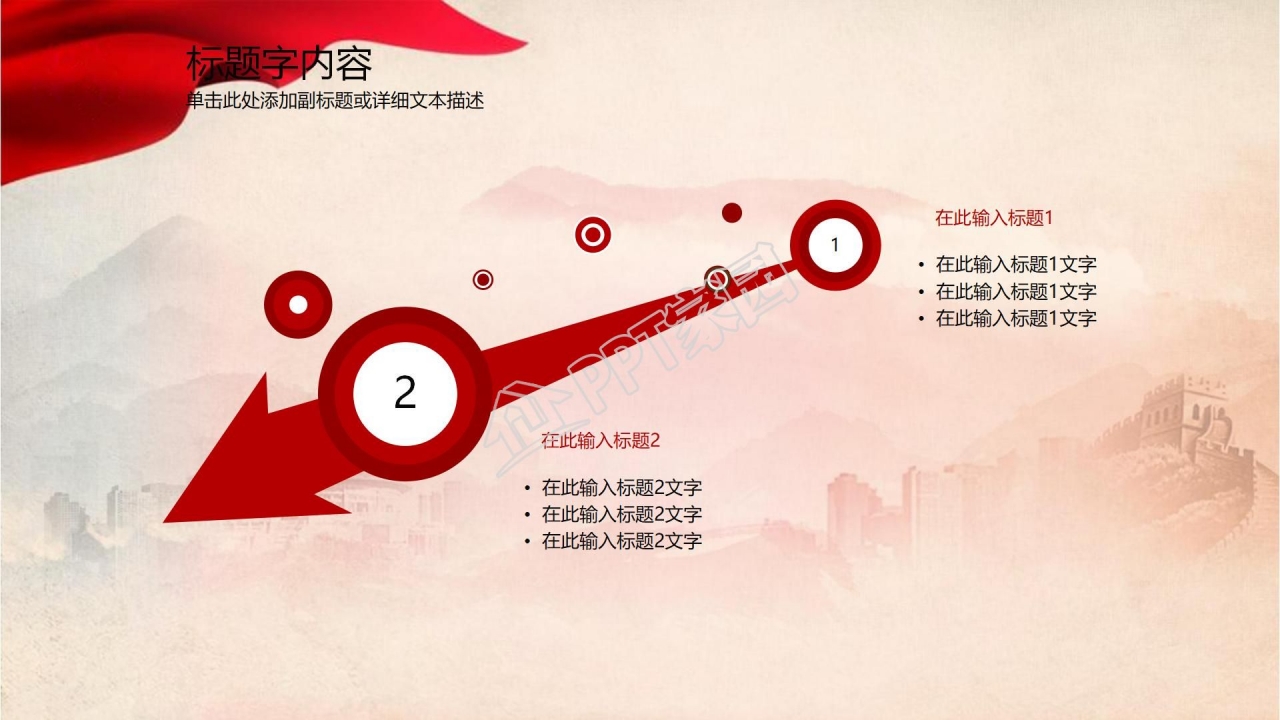 “永远跟党走”七一建党节PPT模板