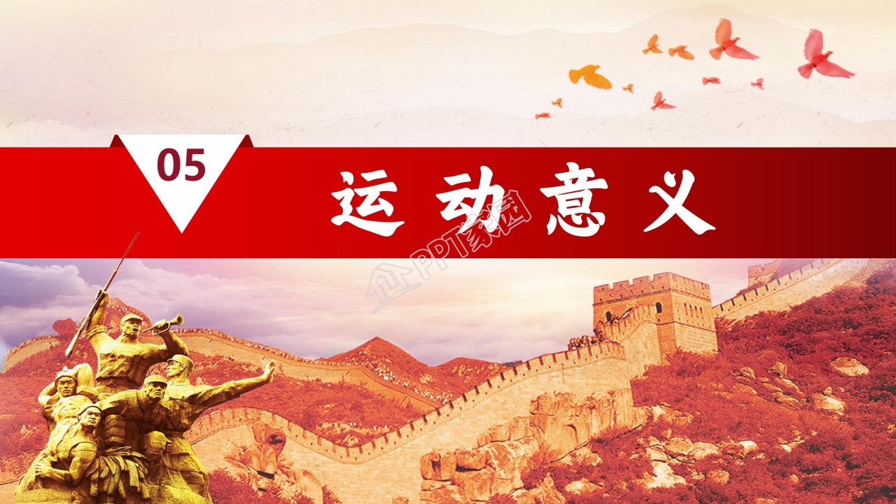 纪念一二九学生爱国运动ppt模板