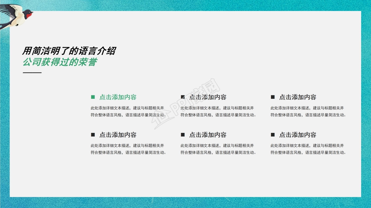 春分工作汇报ppt模板