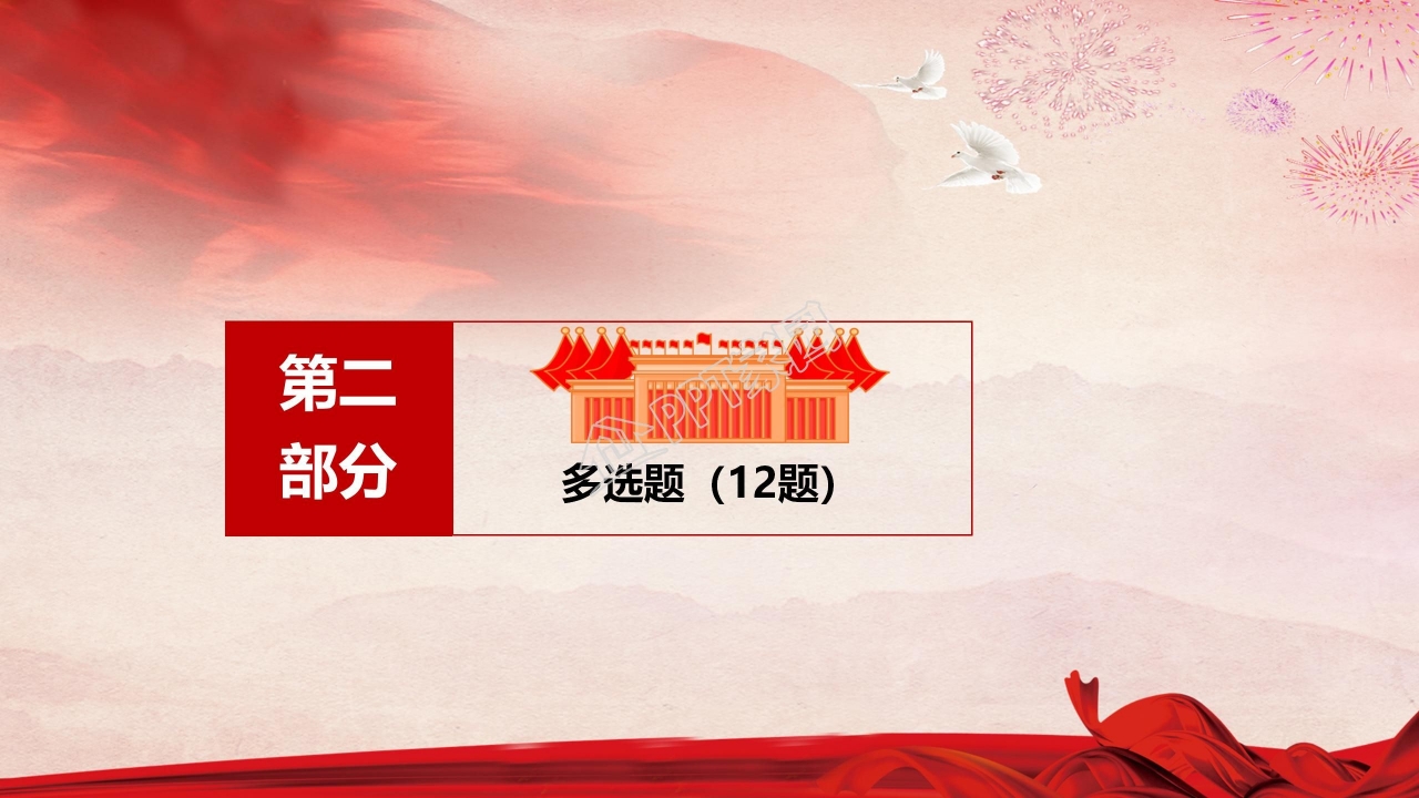 共青团一二九学生爱国运动知识竞赛ppt模板