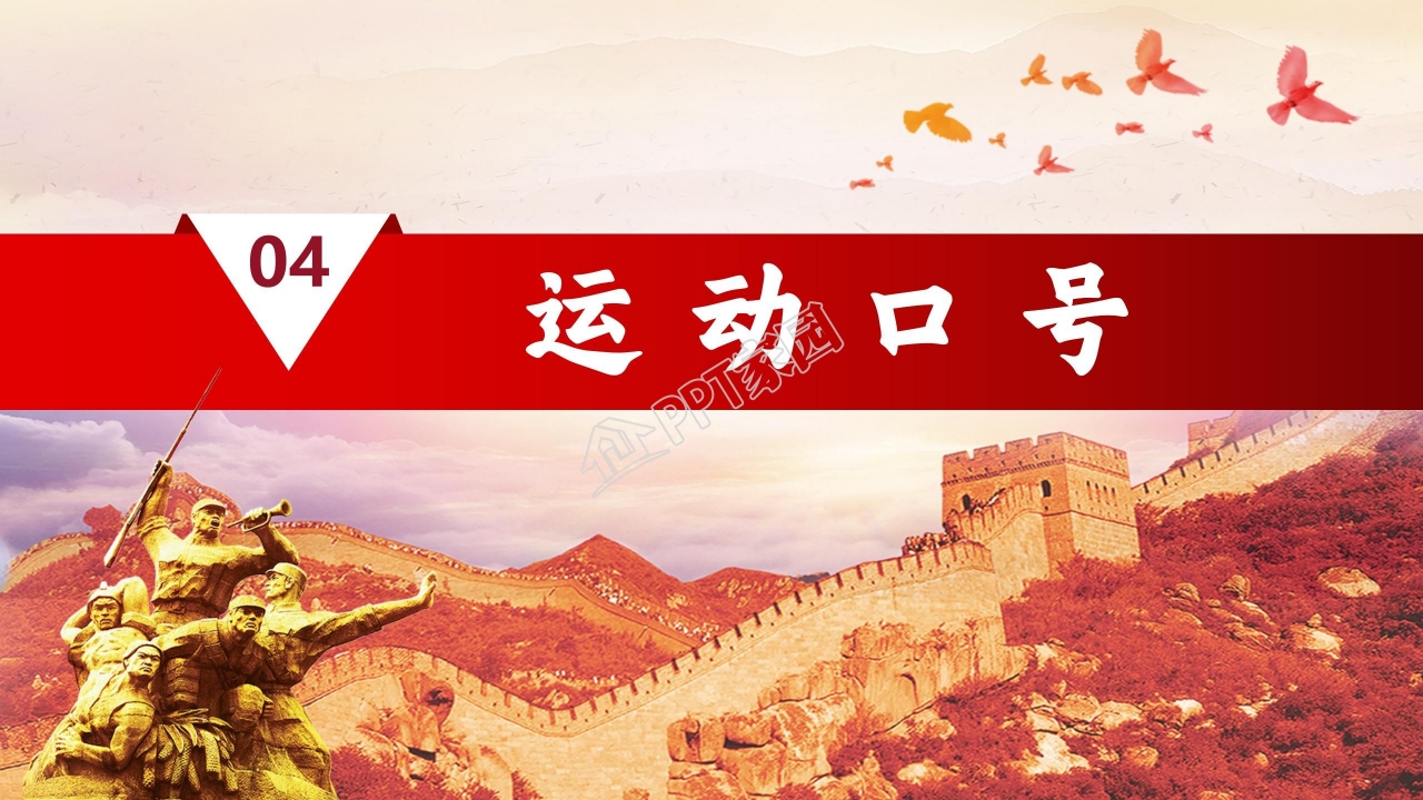 纪念一二九学生爱国运动ppt模板