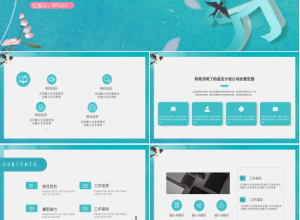 春分工作汇报ppt模板下载推荐