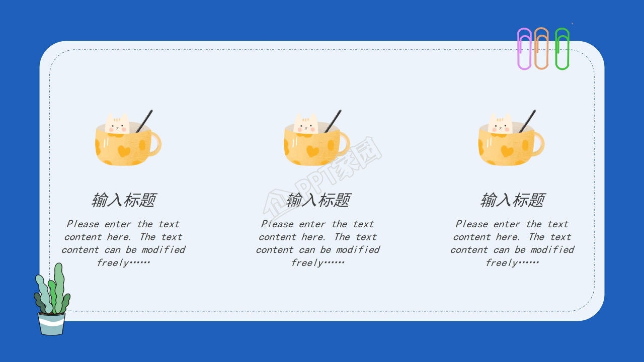 物理说课课件教学教案公开课ppt模板