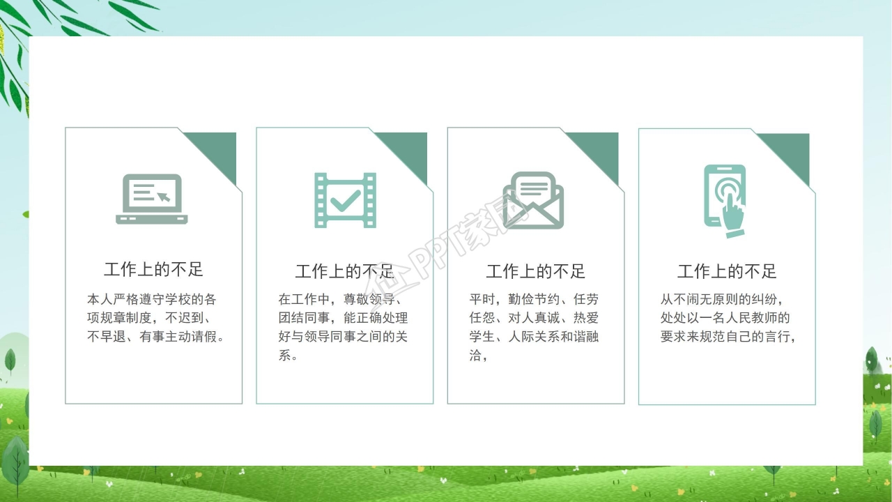 纯绿春分早春现代商务工作汇报计划ppt模板