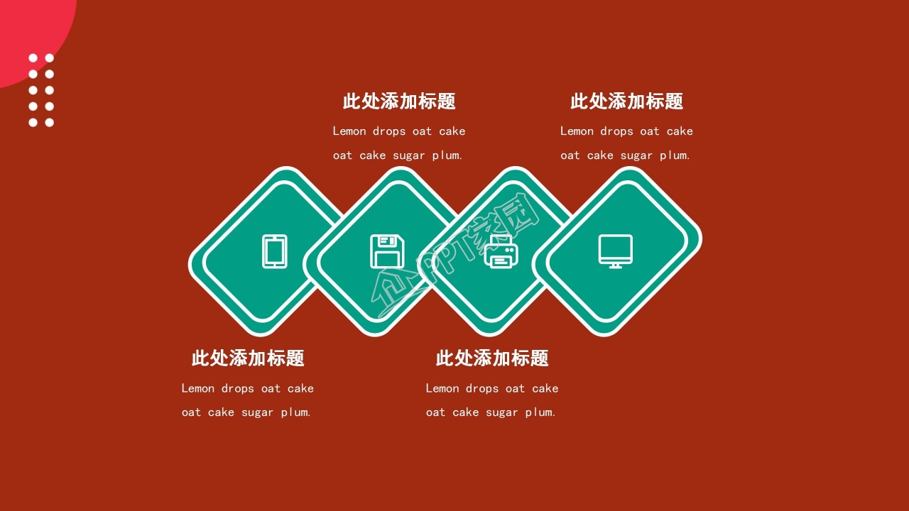 数学说课课件教学设计教案ppt模板