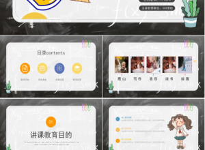 卡通物理说课课件ppt模板下载推荐
