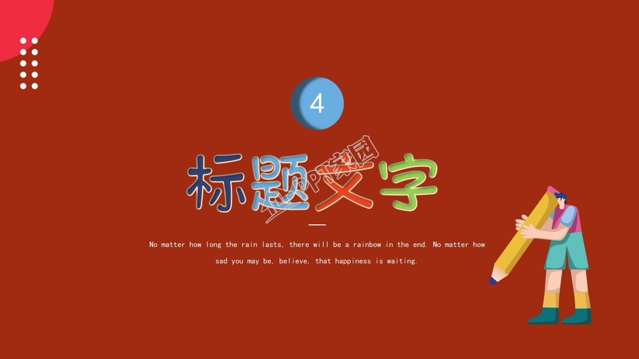 数学说课课件教学设计教案ppt模板