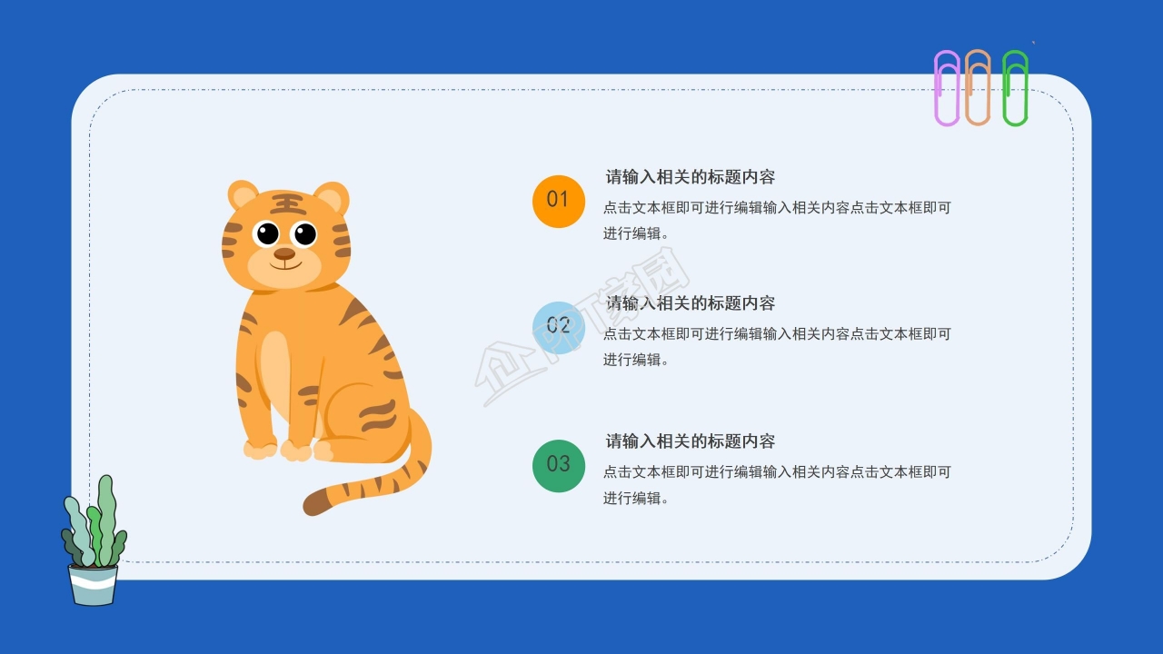 物理说课课件教学教案公开课ppt模板
