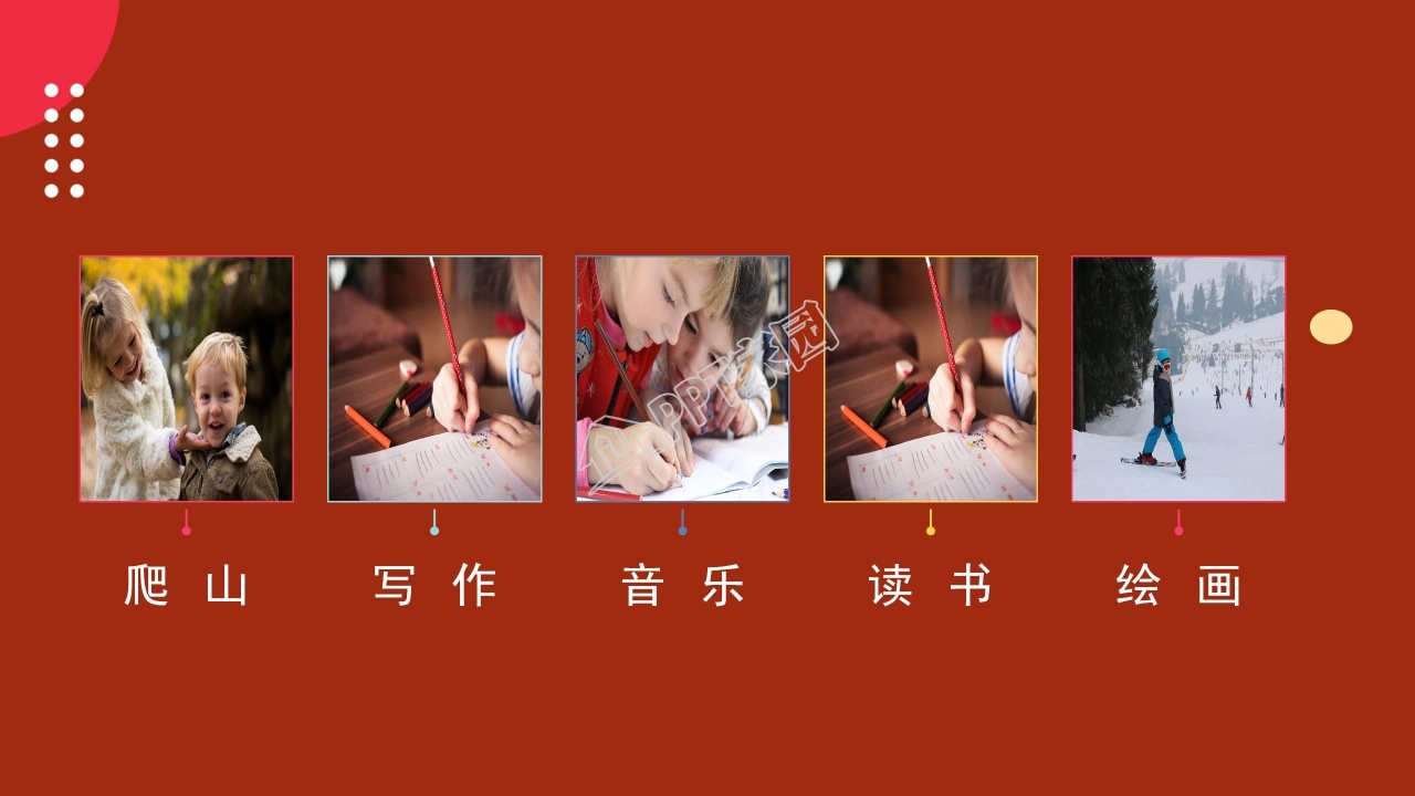 数学说课课件教学设计教案ppt模板