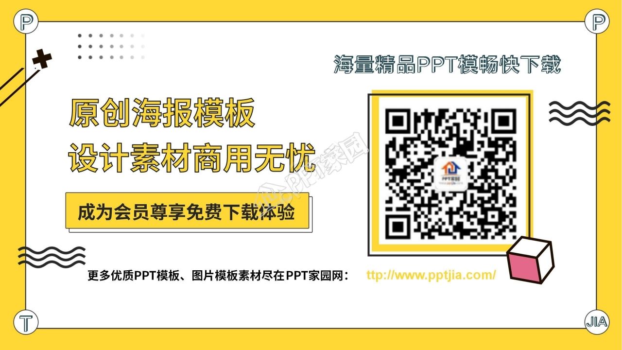 卡通清新语文说课课件教学教案ppt模板