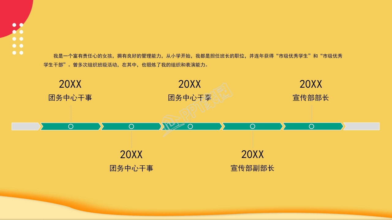 卡通小学数学说课课件ppt模板