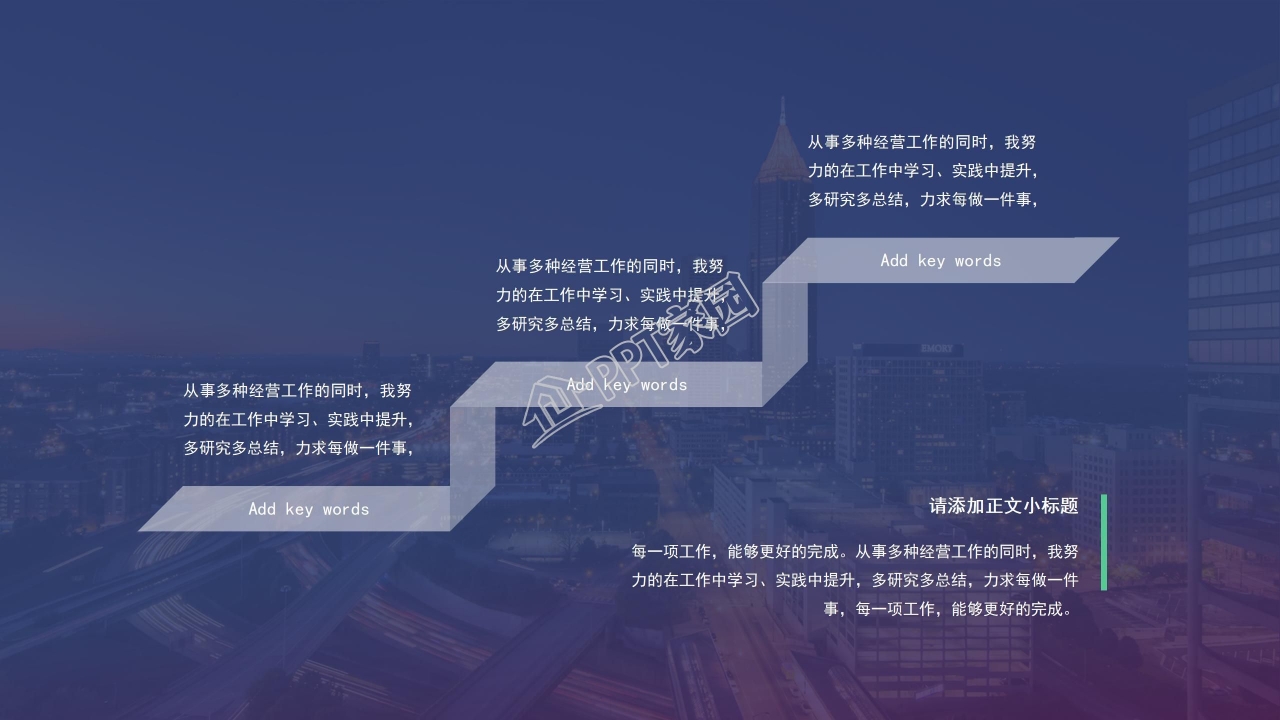 简约风大气创业计划工作ppt模板