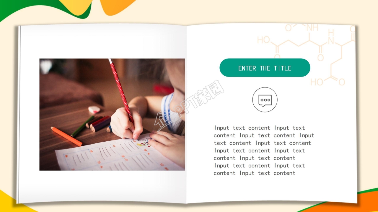 芳香背景化学科技PPT模板