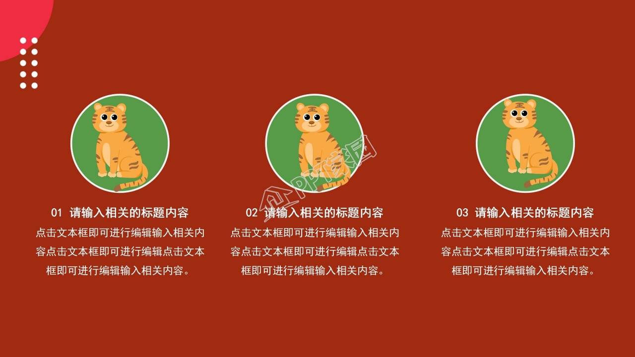 数学说课课件教学设计教案ppt模板