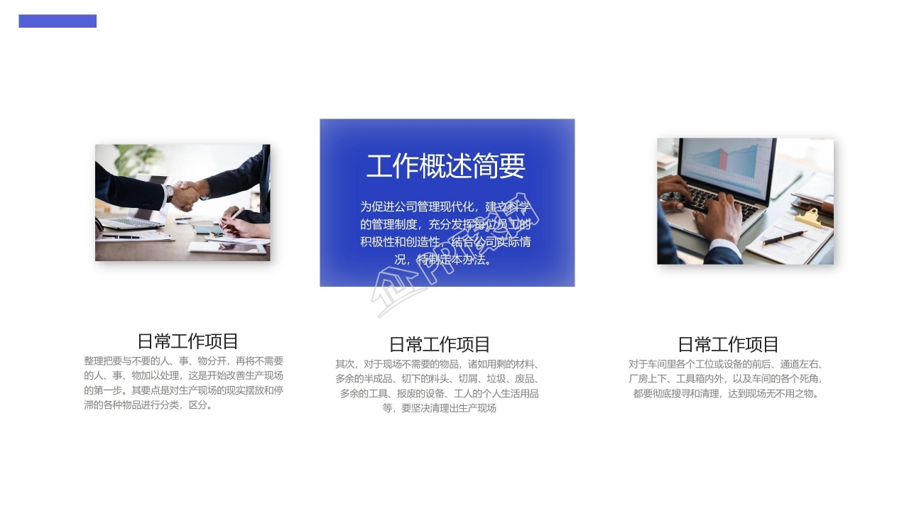 商务化创业计划书创业展示项目改进ppt模板