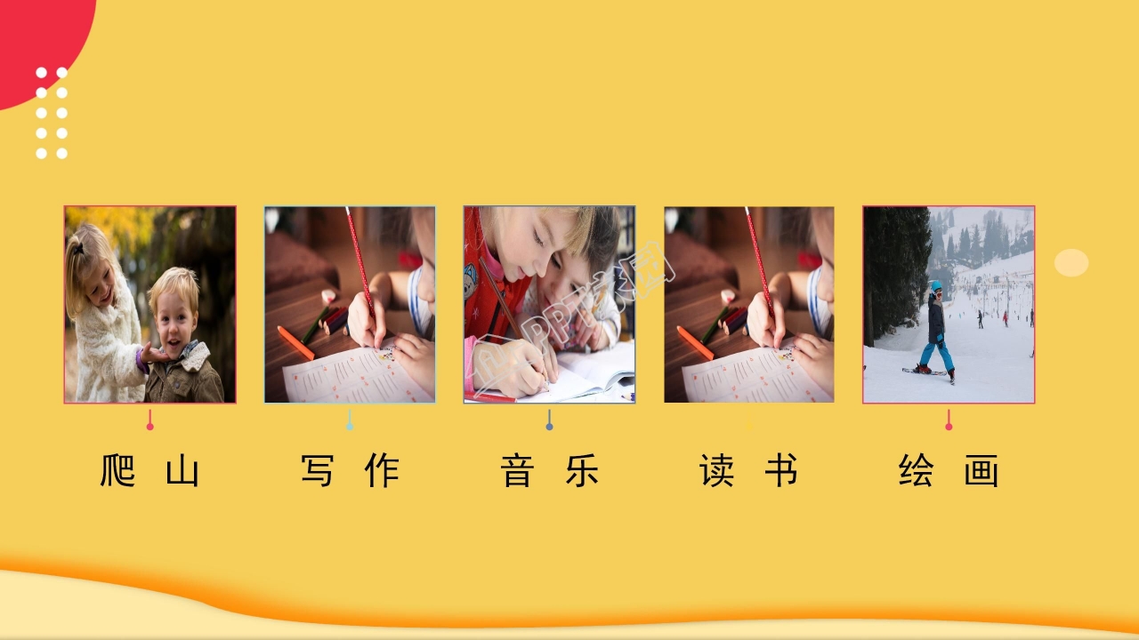 卡通小学数学说课课件ppt模板