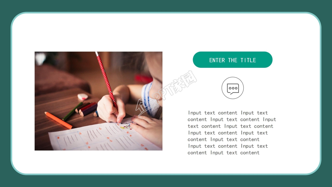 语文说课课件教学设计公开课ppt模板