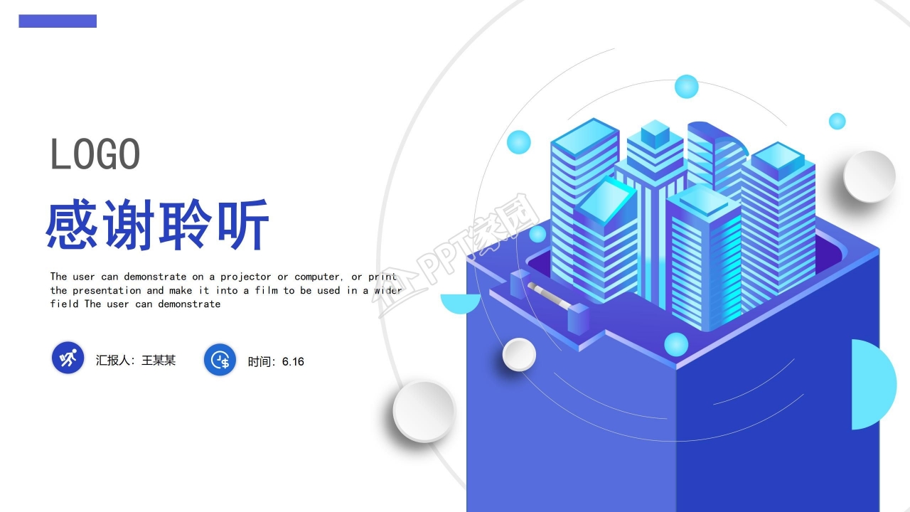 商务化创业计划书创业展示项目改进ppt模板