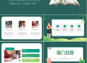 语文说课课件ppt模板下载推荐