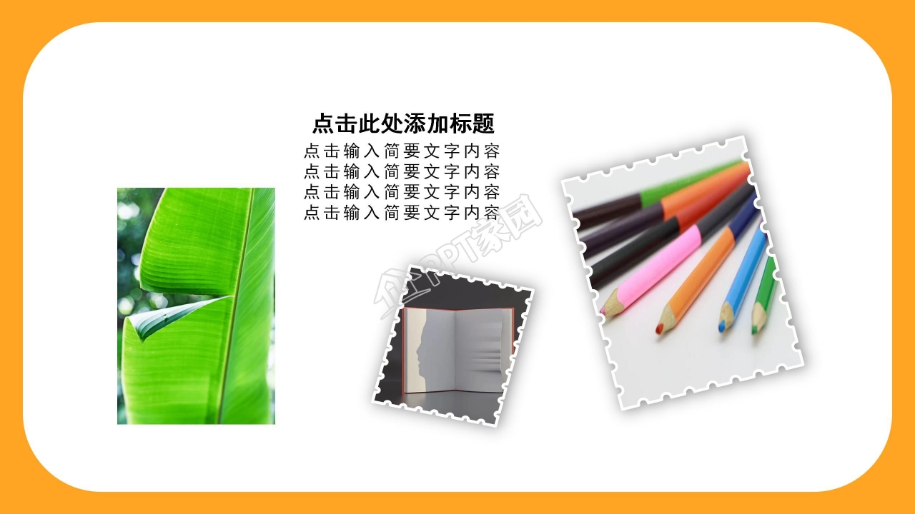 英语说课课件教学计划公开课ppt模板