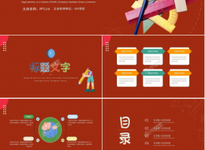 数学说课课件ppt模板下载推荐