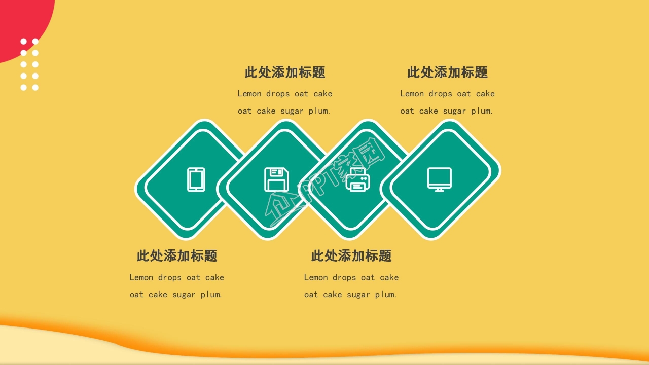 卡通小学数学说课课件ppt模板