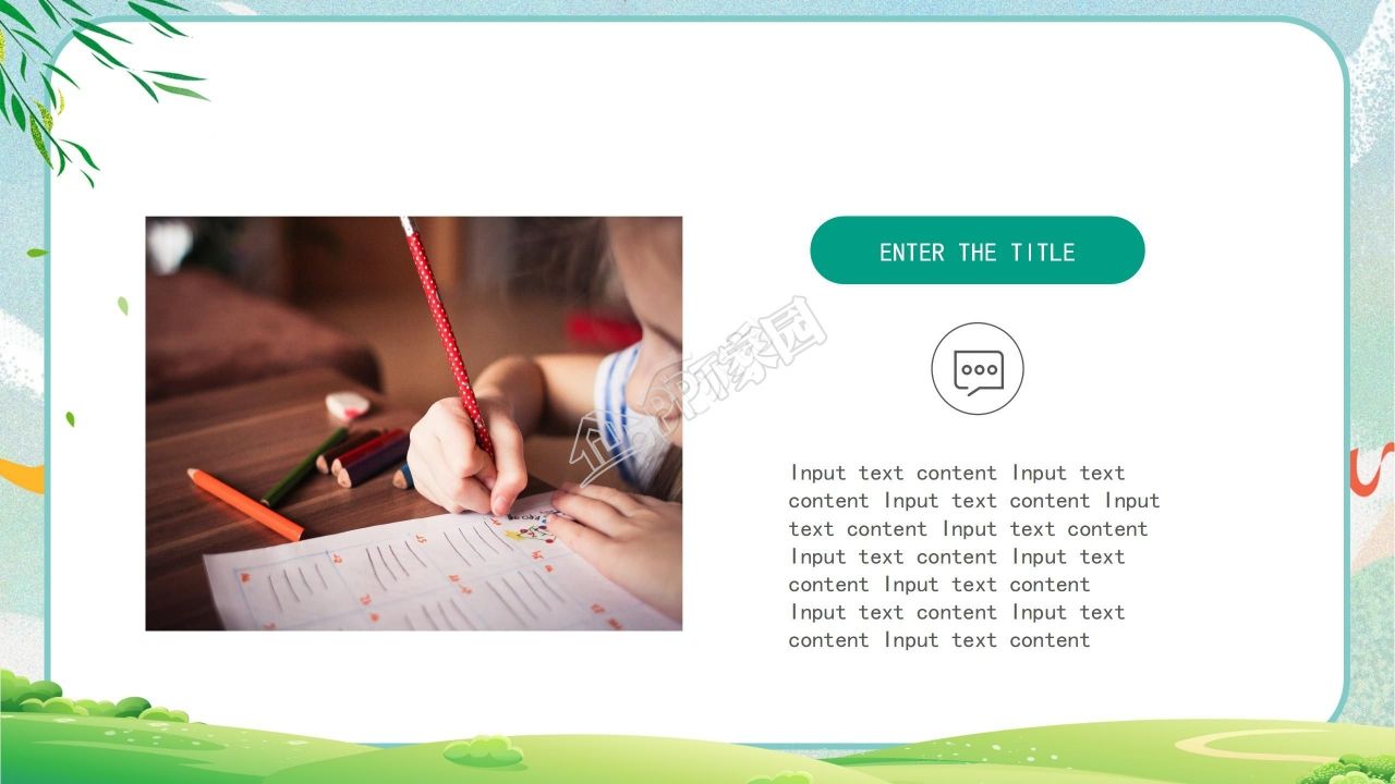 卡通清新语文说课课件教学教案ppt模板