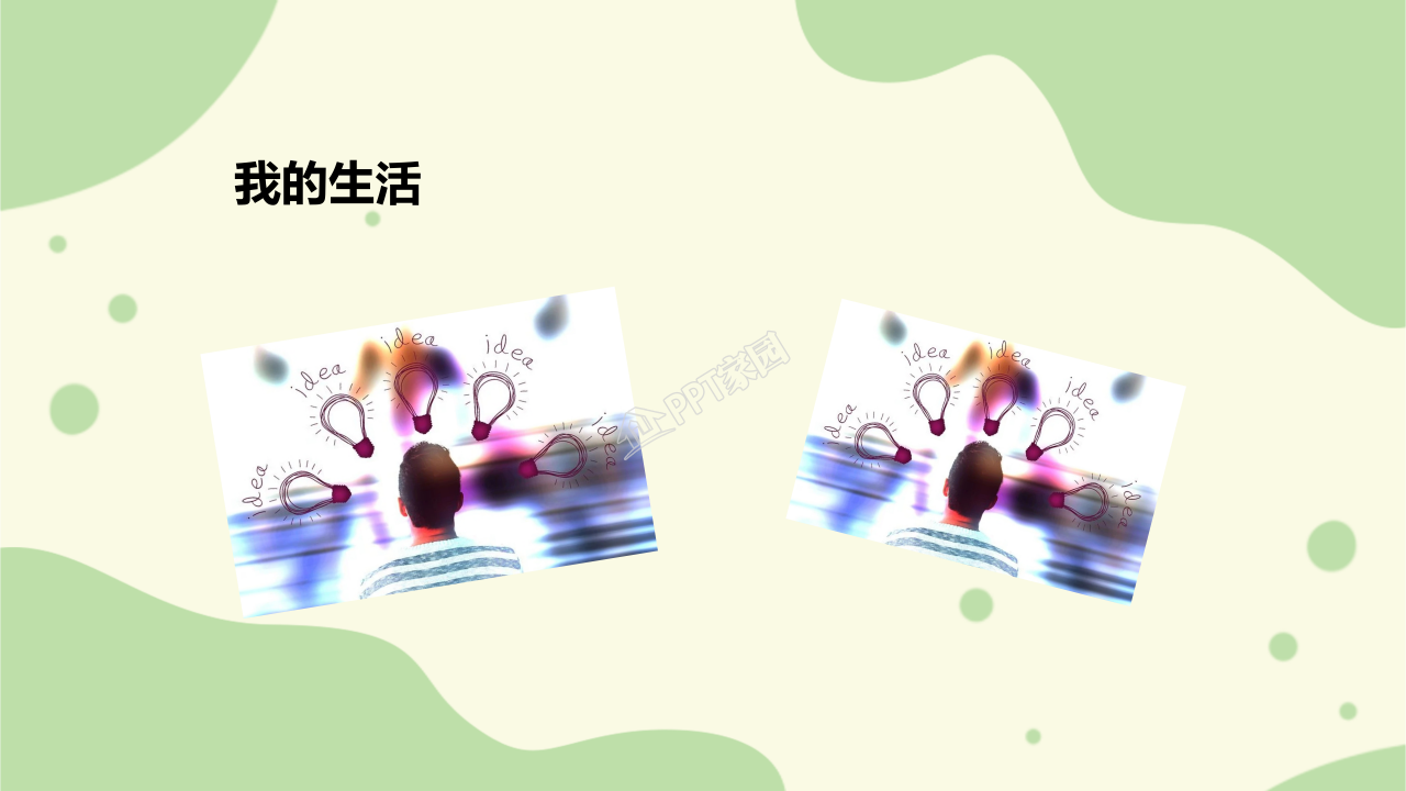 小学生班委竞选自我介绍ppt模板