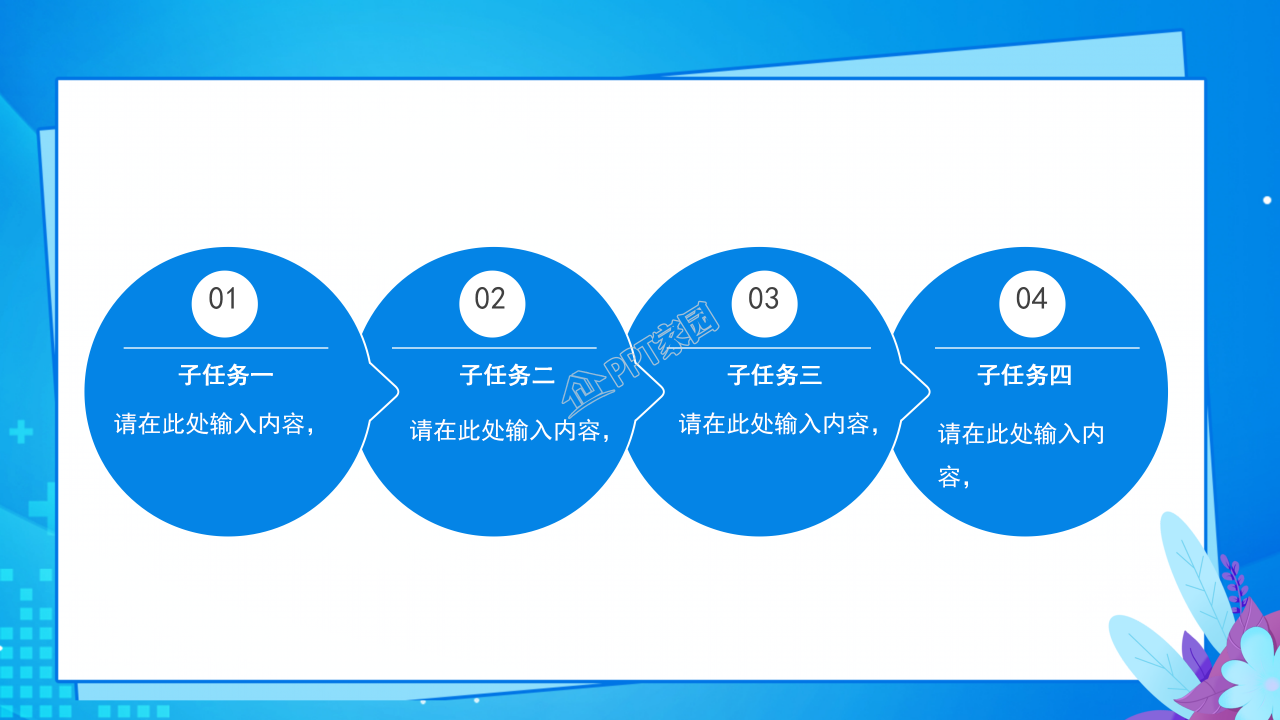 中国医师节ppt模板