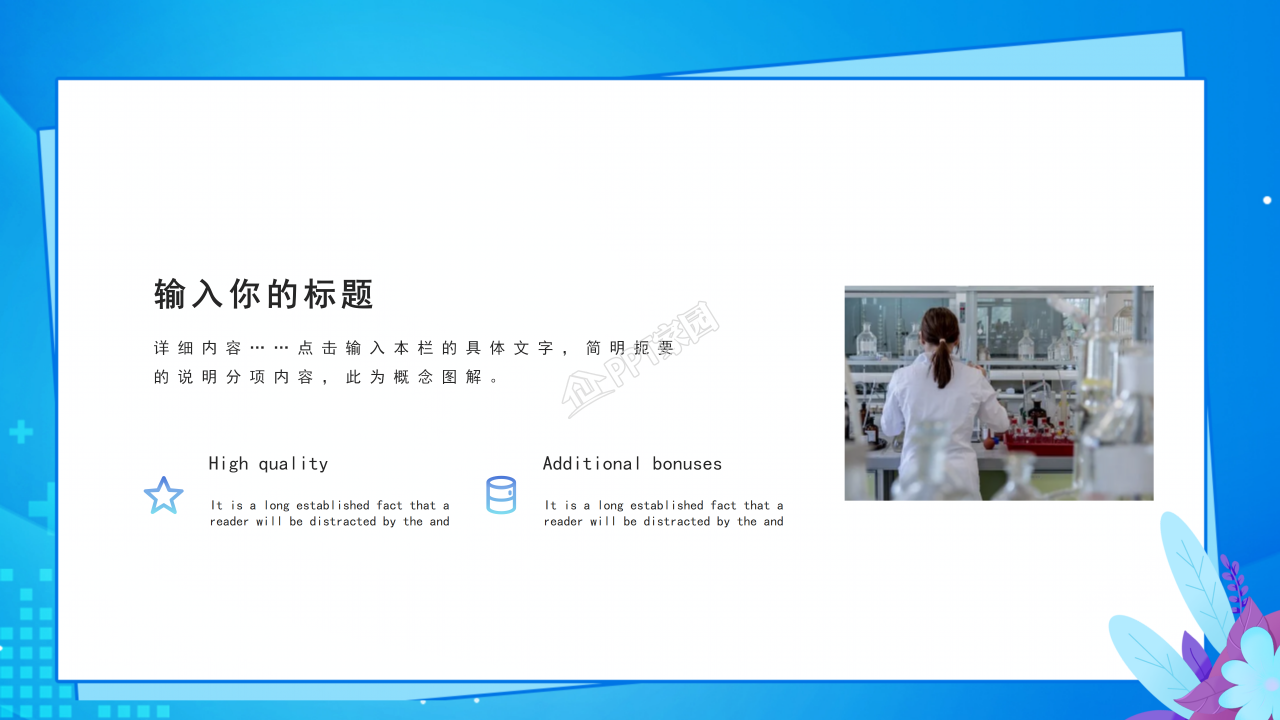 中国医师节ppt模板