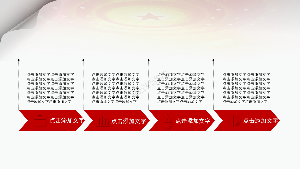 青少年弘扬爱国主义精神教育ppt模板