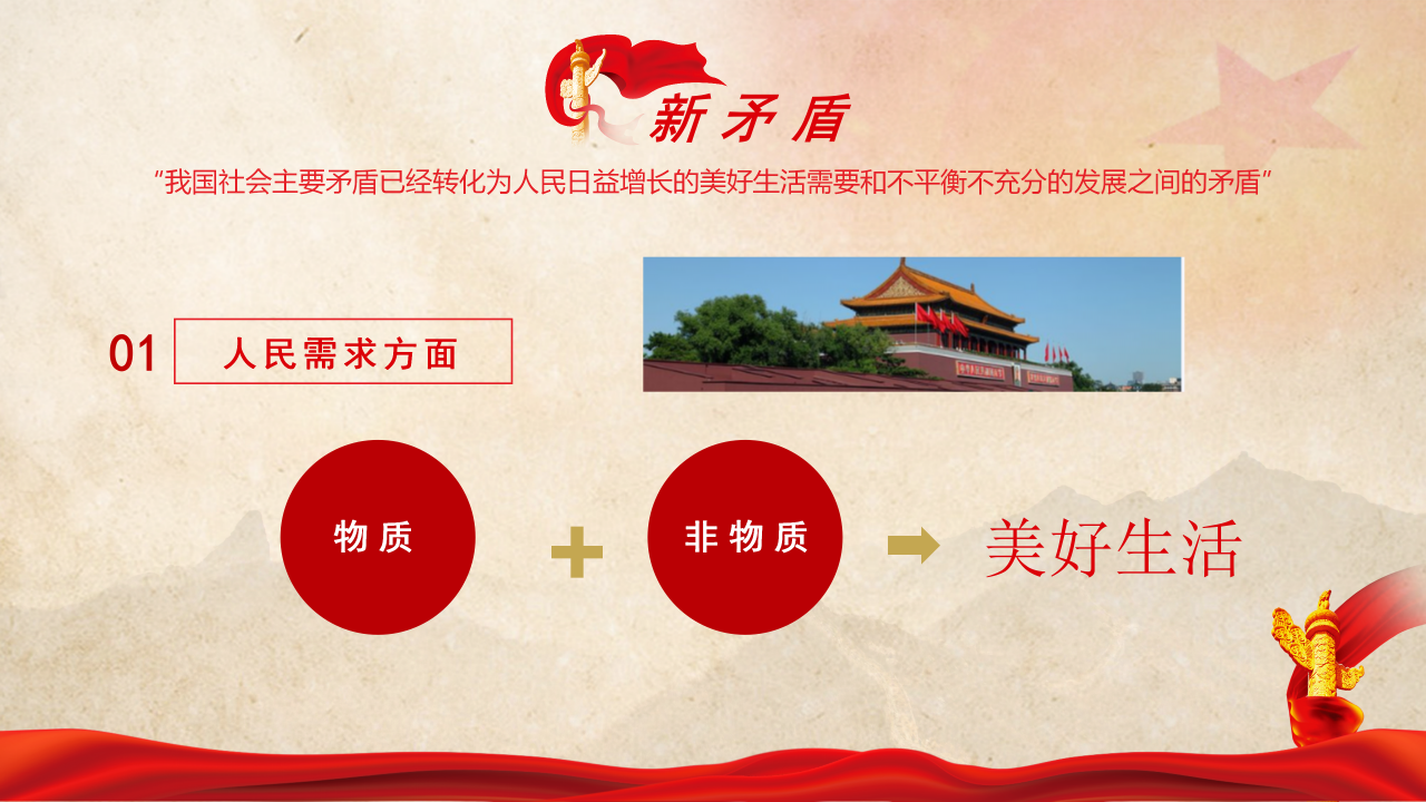 以优异成绩迎接党的十九大PPT模板