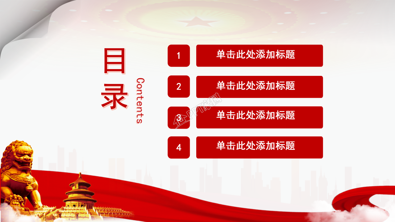 青少年弘扬爱国主义精神教育ppt模板