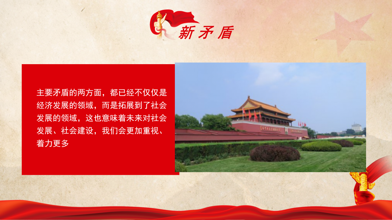 以优异成绩迎接党的十九大PPT模板