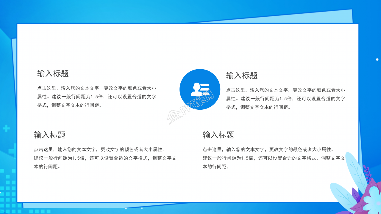 中国医师节ppt模板