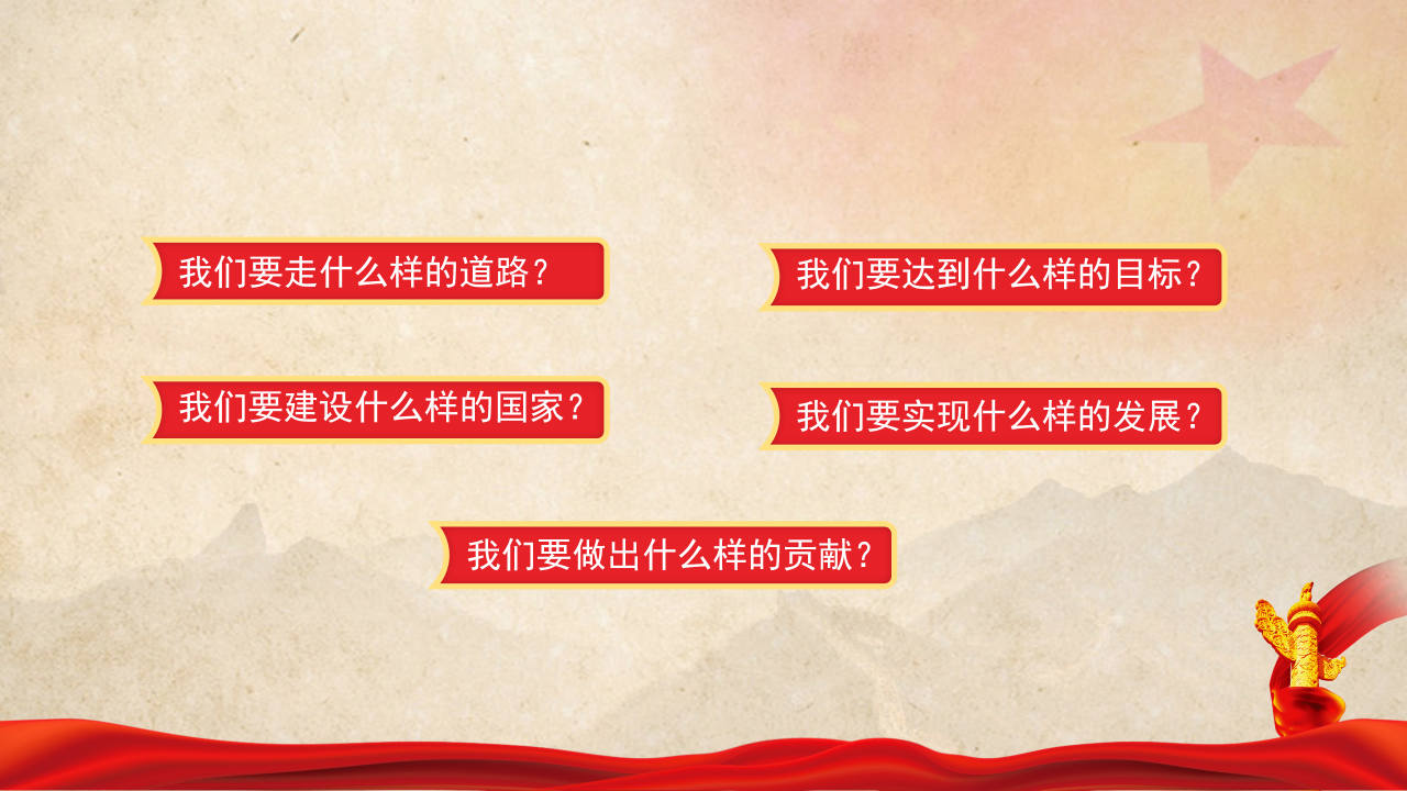 以优异成绩迎接党的十九大PPT模板