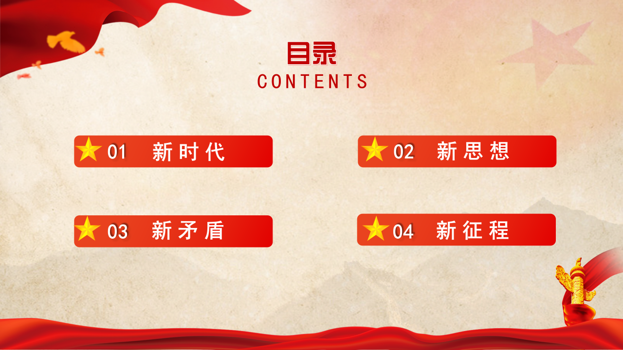 以优异成绩迎接党的十九大PPT模板