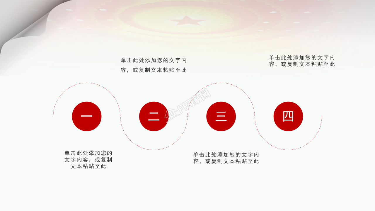 青少年弘扬爱国主义精神教育ppt模板